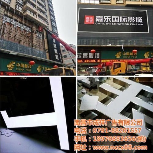 吉水精品发光字 成祥广告 南昌精品发光字